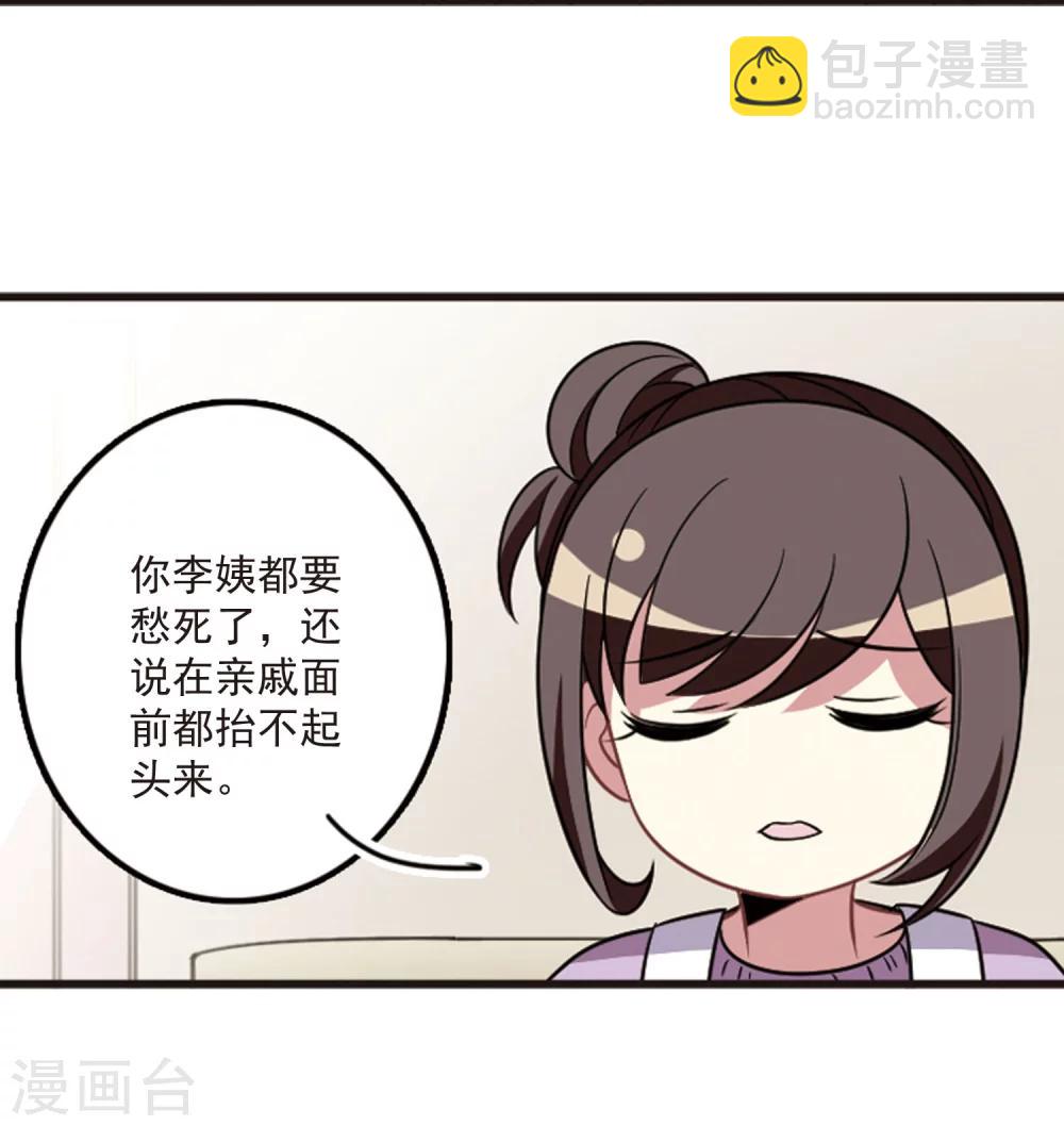 第106话2 面对现实-第113话
