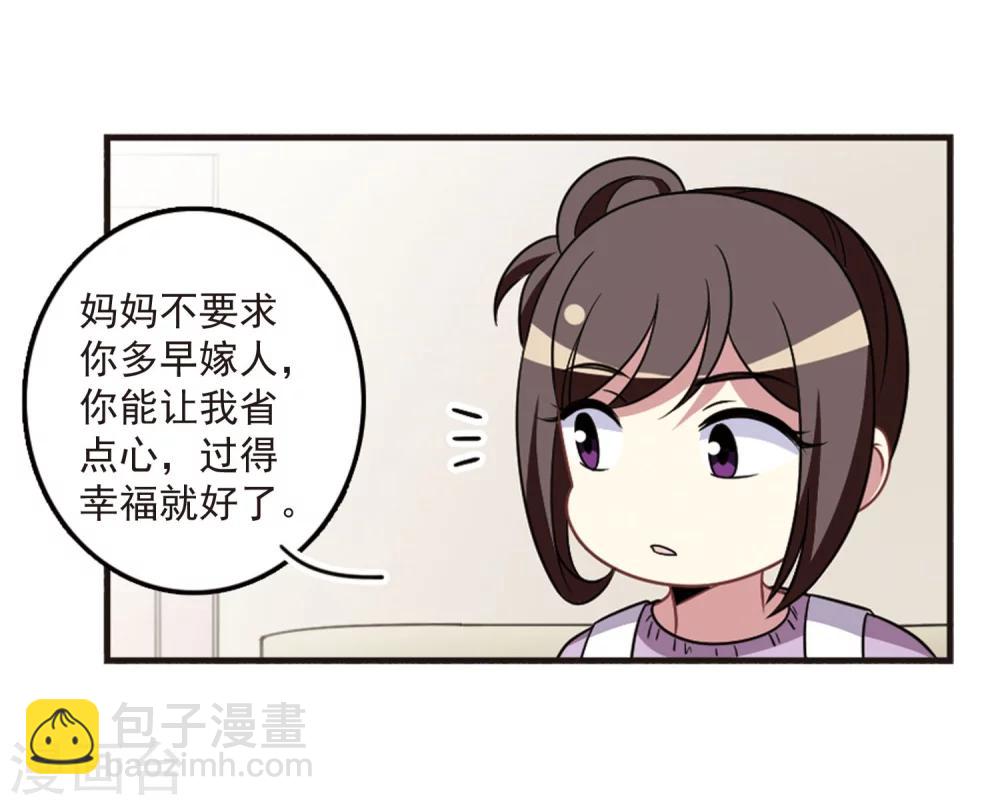 第106话2 面对现实-第113话