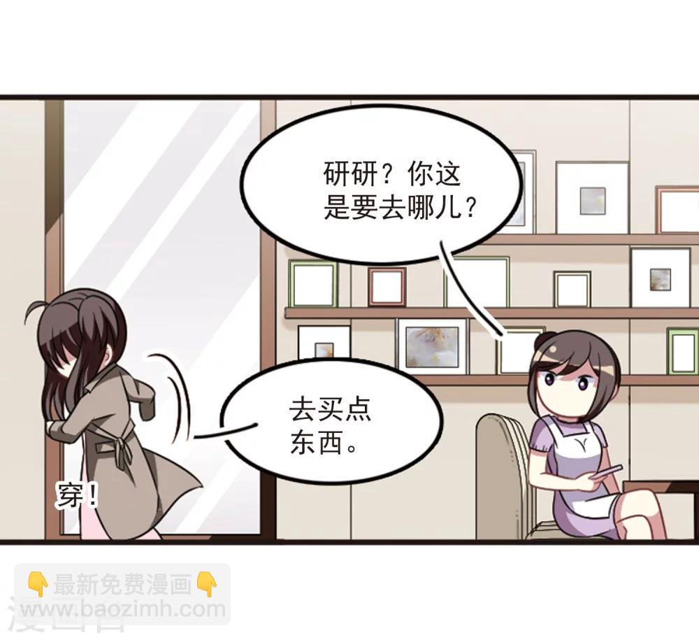 第106话2 面对现实-第113话