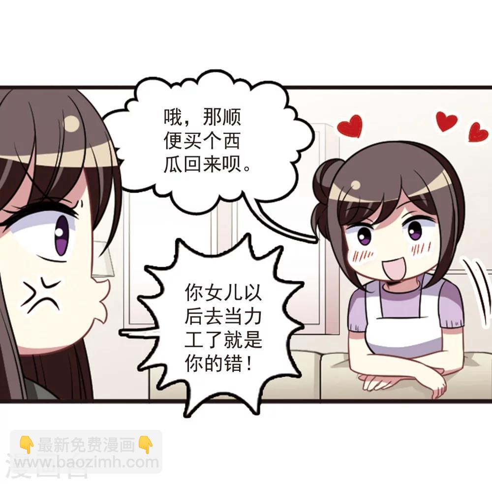 第106话2 面对现实-第113话