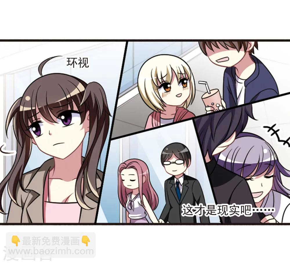 第106话2 面对现实-第113话