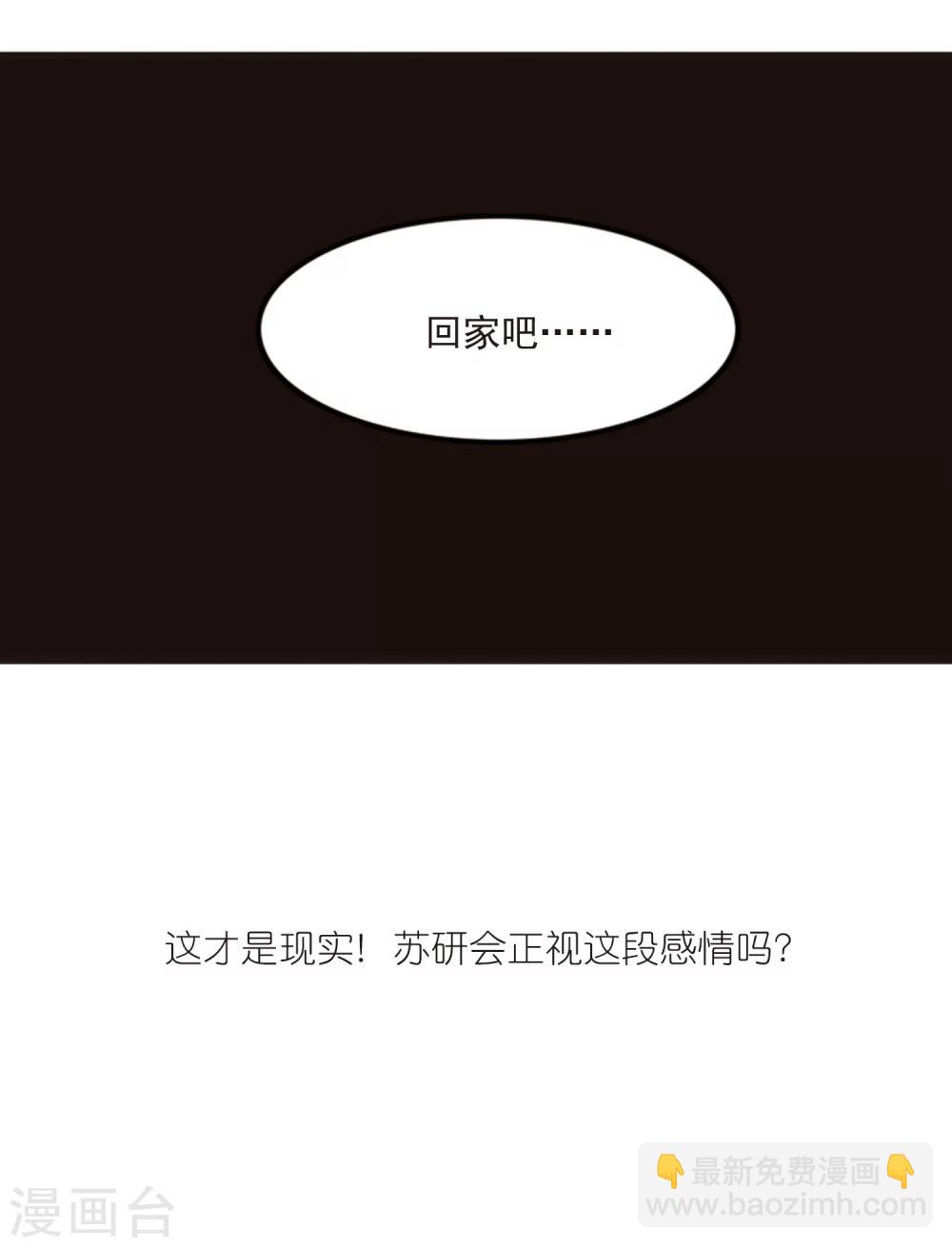 第106话2 面对现实-第113话