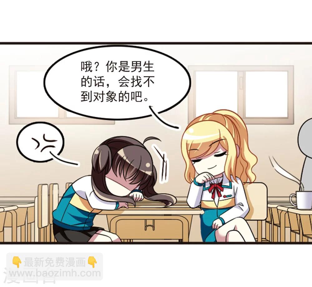 第106话2 面对现实-第113话