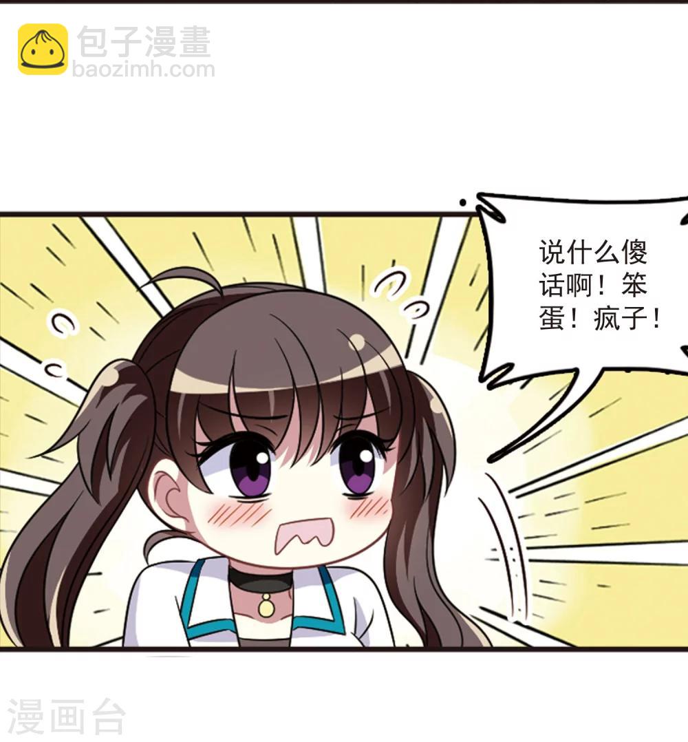 第106话2 面对现实-第113话