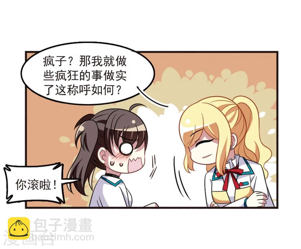 第106话2 面对现实-第113话