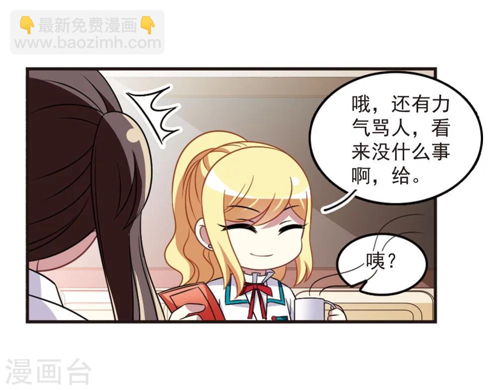 第106话2 面对现实-第113话