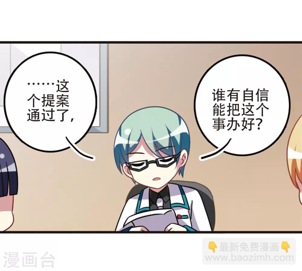 第107话1 路见不平！-第115话