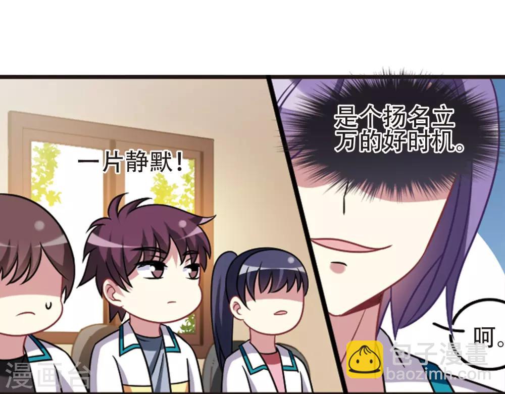 第107话1 路见不平！-第115话