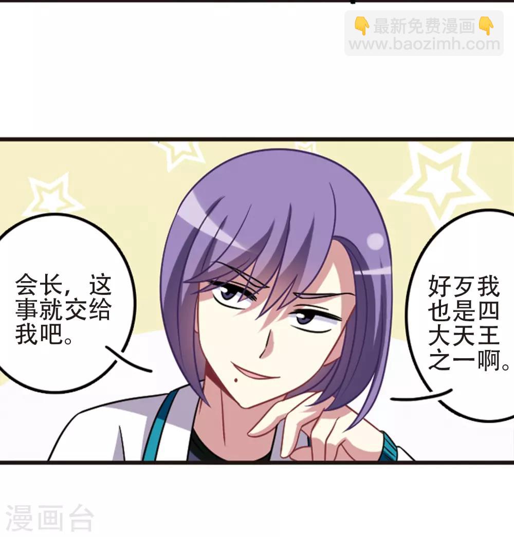 第107话1 路见不平！-第115话
