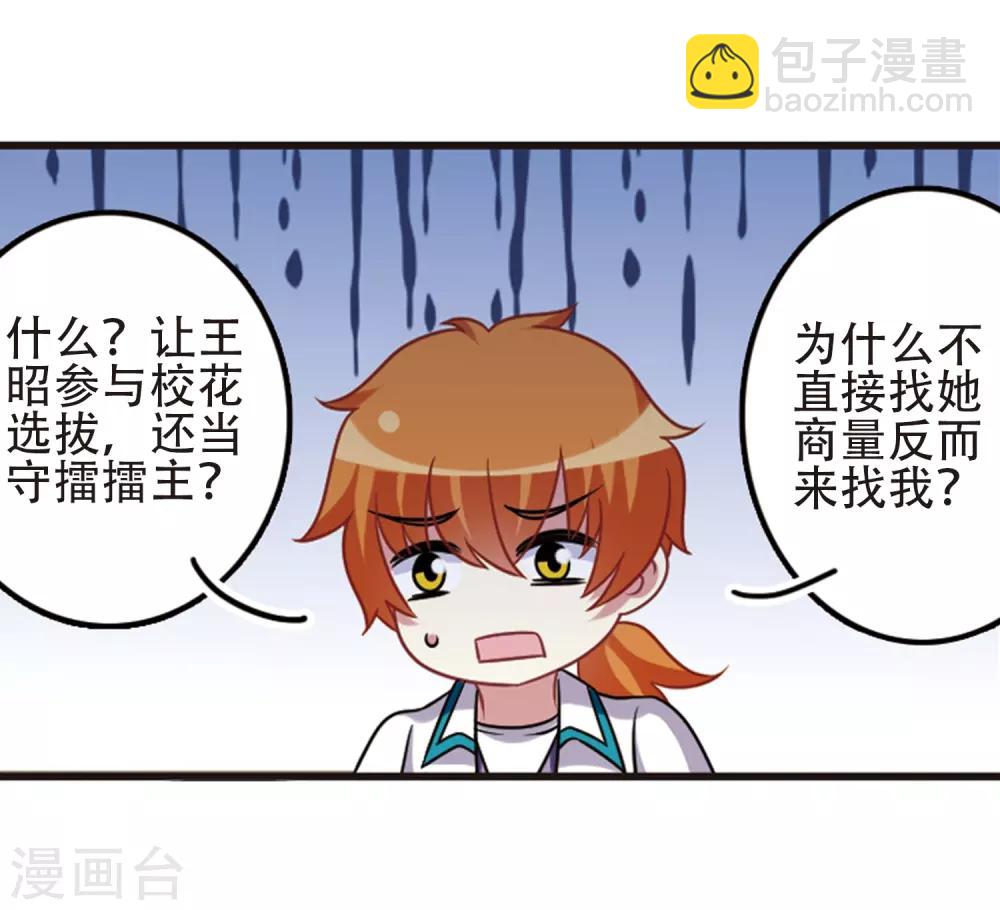 第107话1 路见不平！-第115话