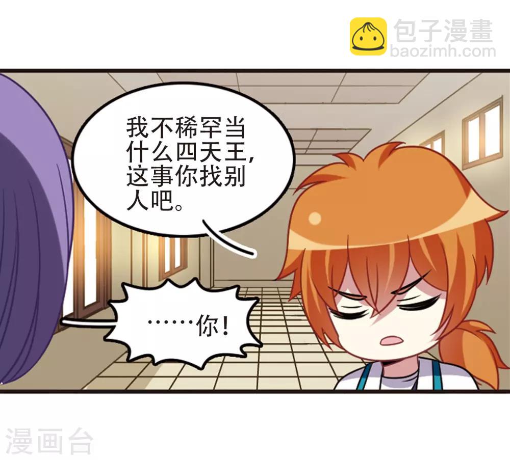 第107话1 路见不平！-第115话