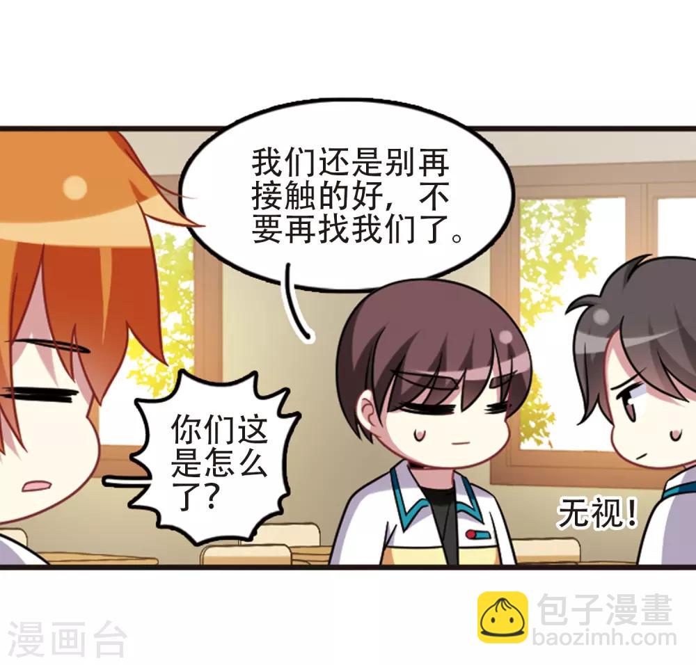 第107话1 路见不平！-第115话