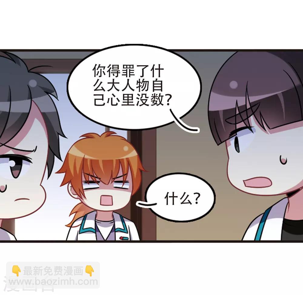 第107话1 路见不平！-第115话