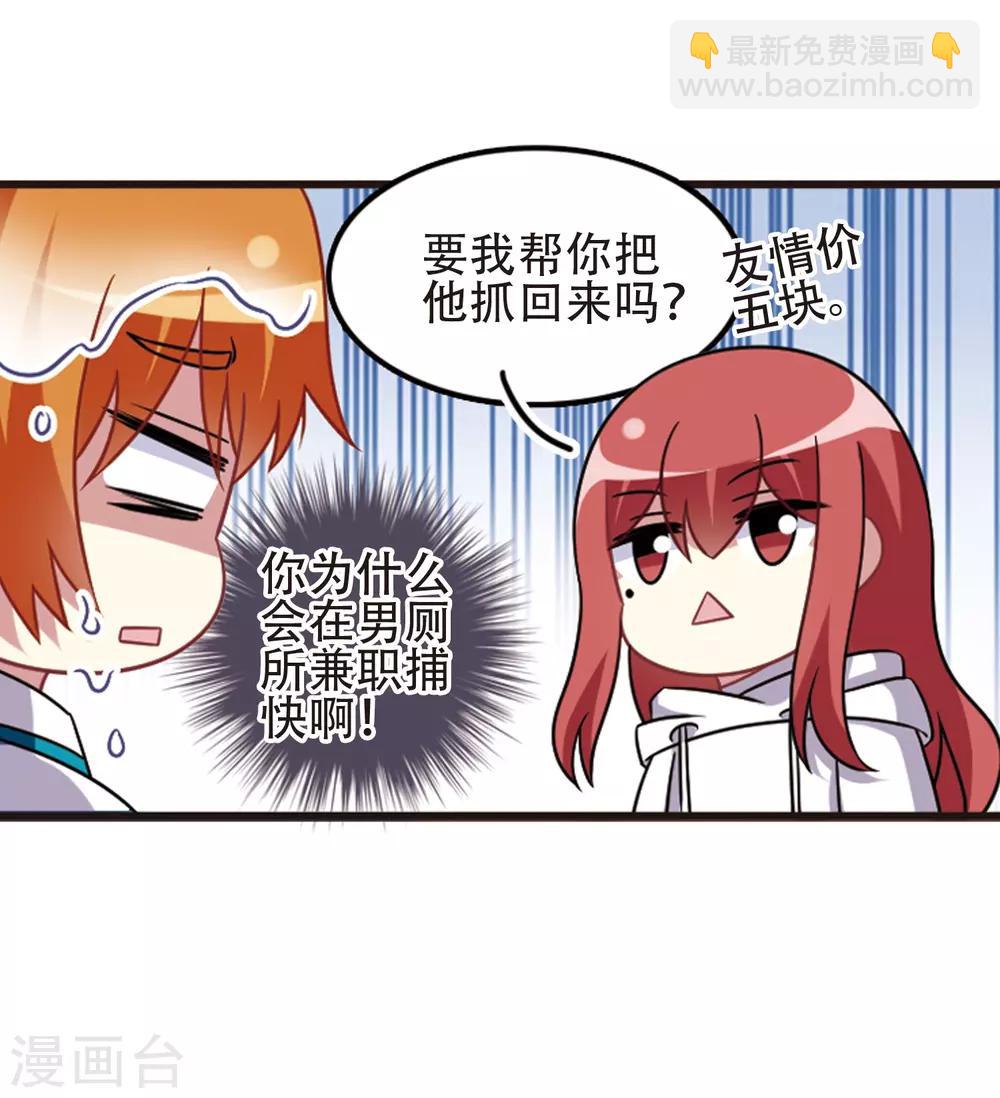 第107话1 路见不平！-第115话