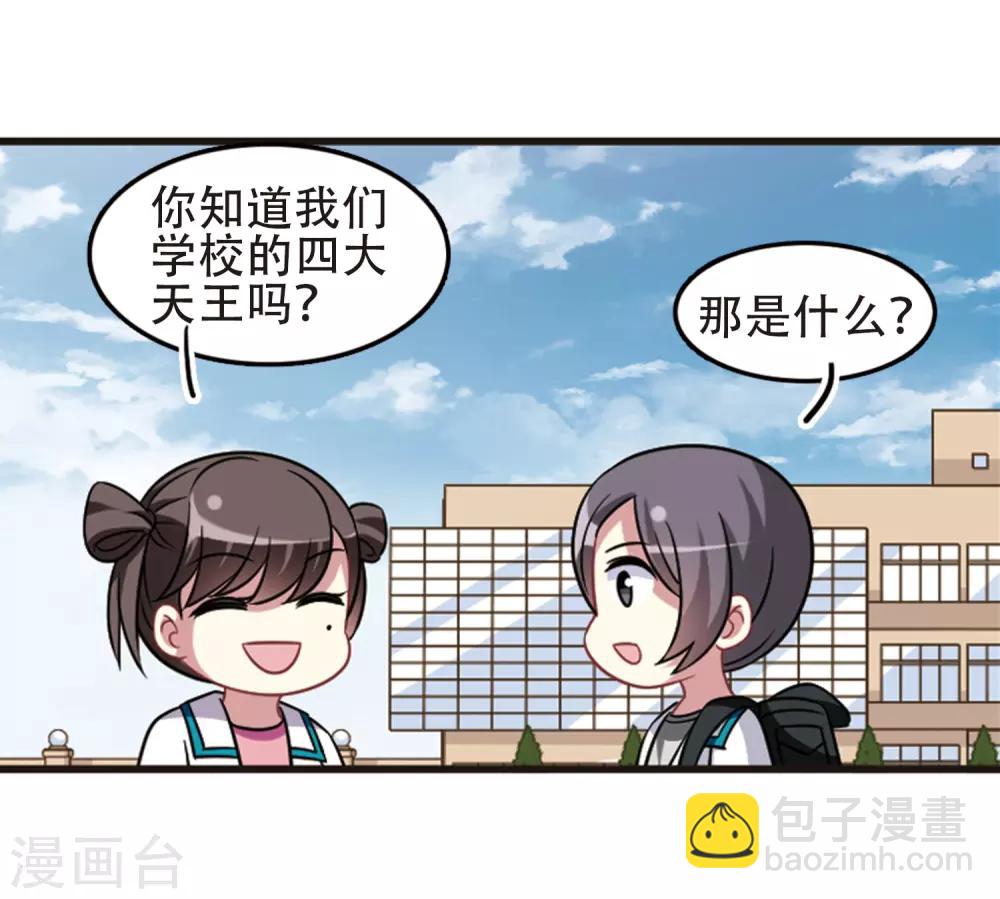 第107话1 路见不平！-第115话