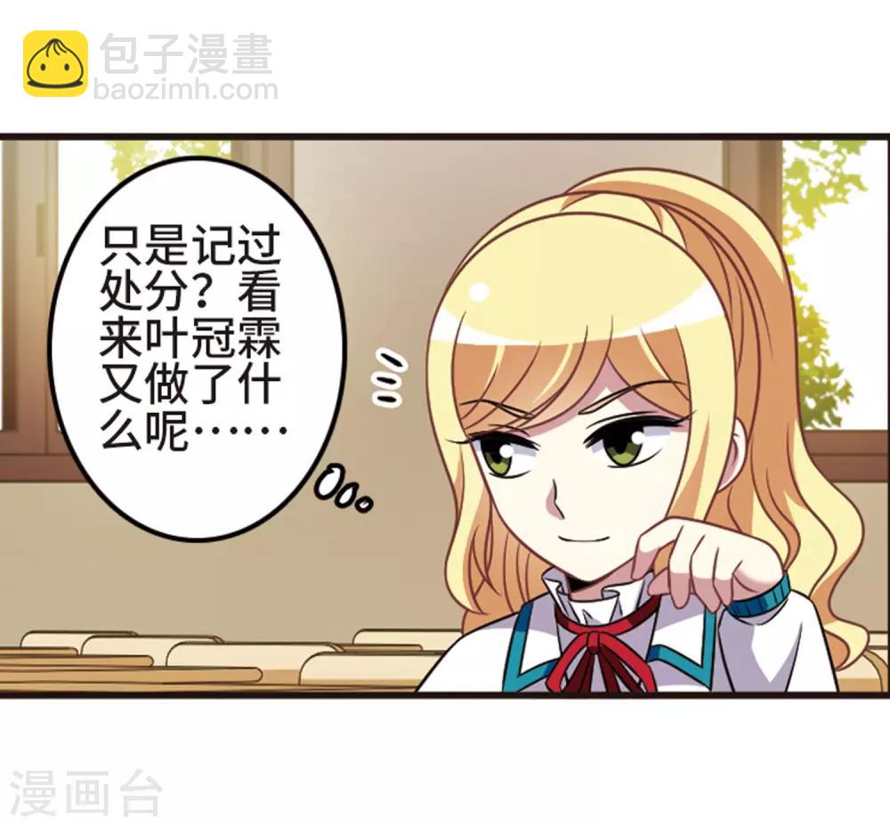 第107话3 路见不平！-第117话