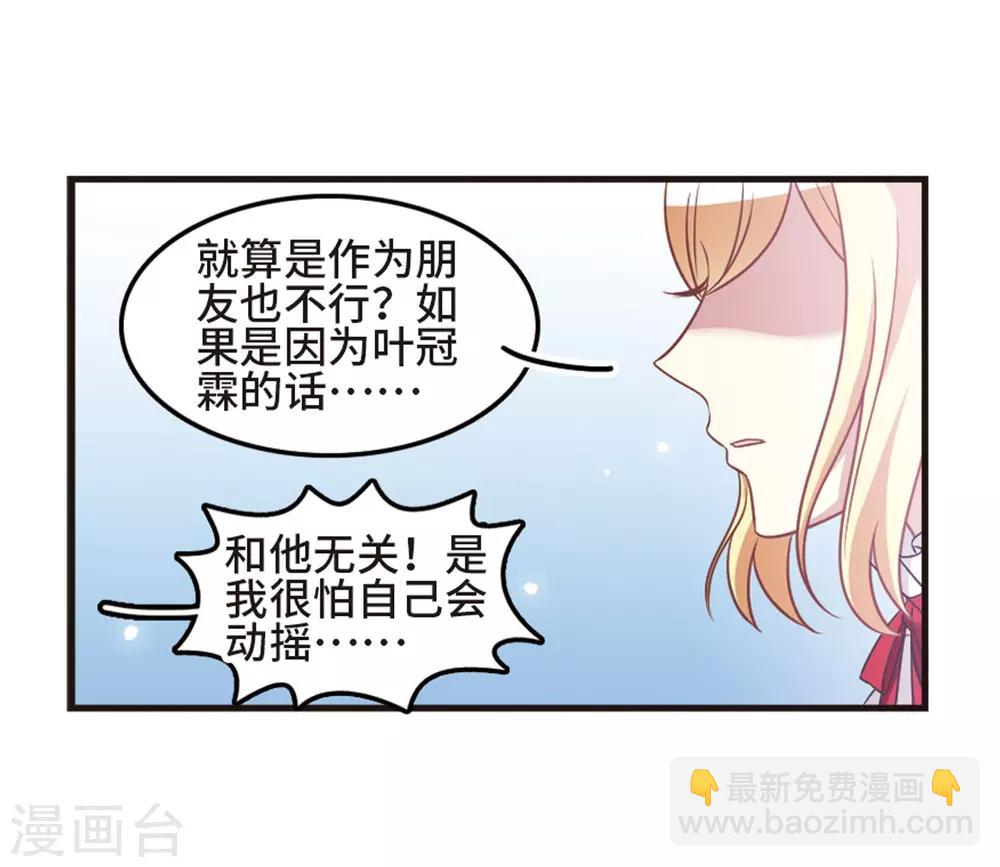 第107话3 路见不平！-第117话