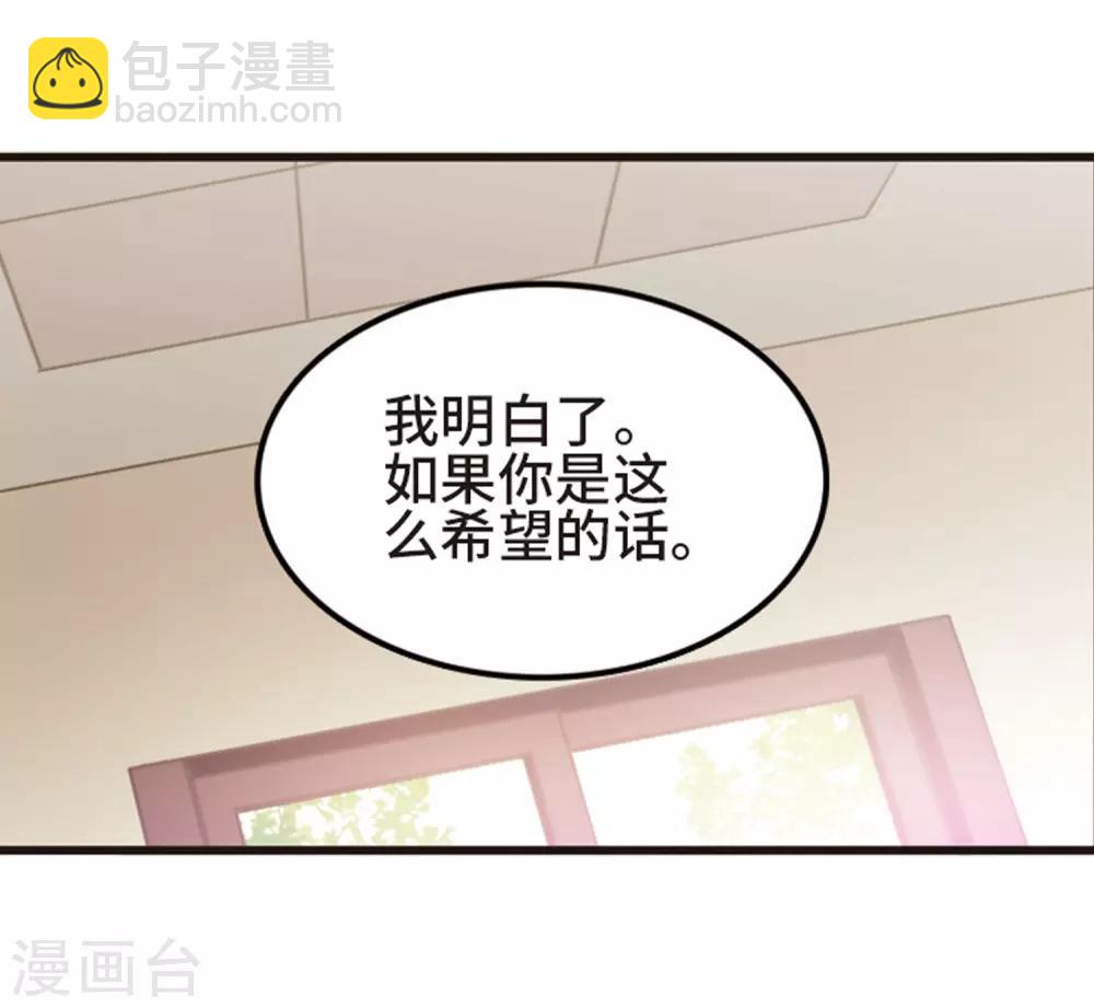 第107话3 路见不平！-第117话