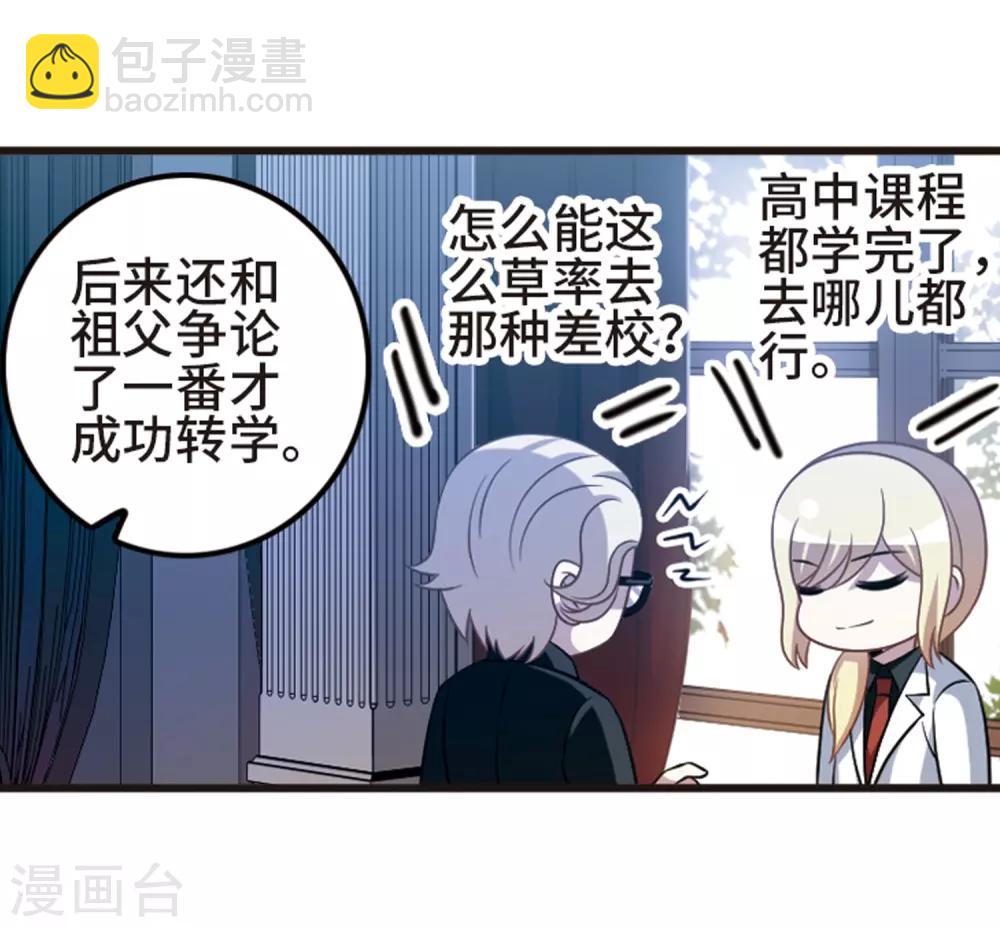 第108话2 重大抉择！-第119话
