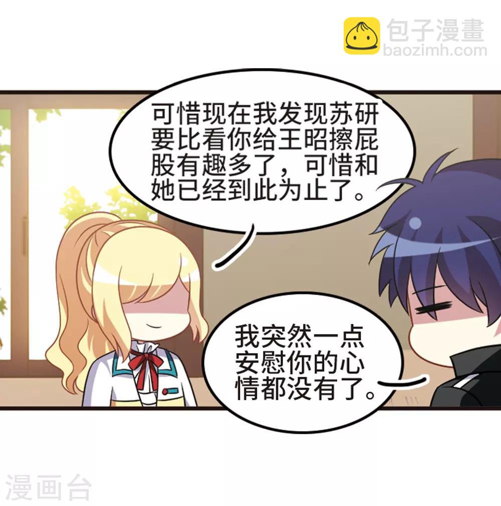 第108话2 重大抉择！-第119话