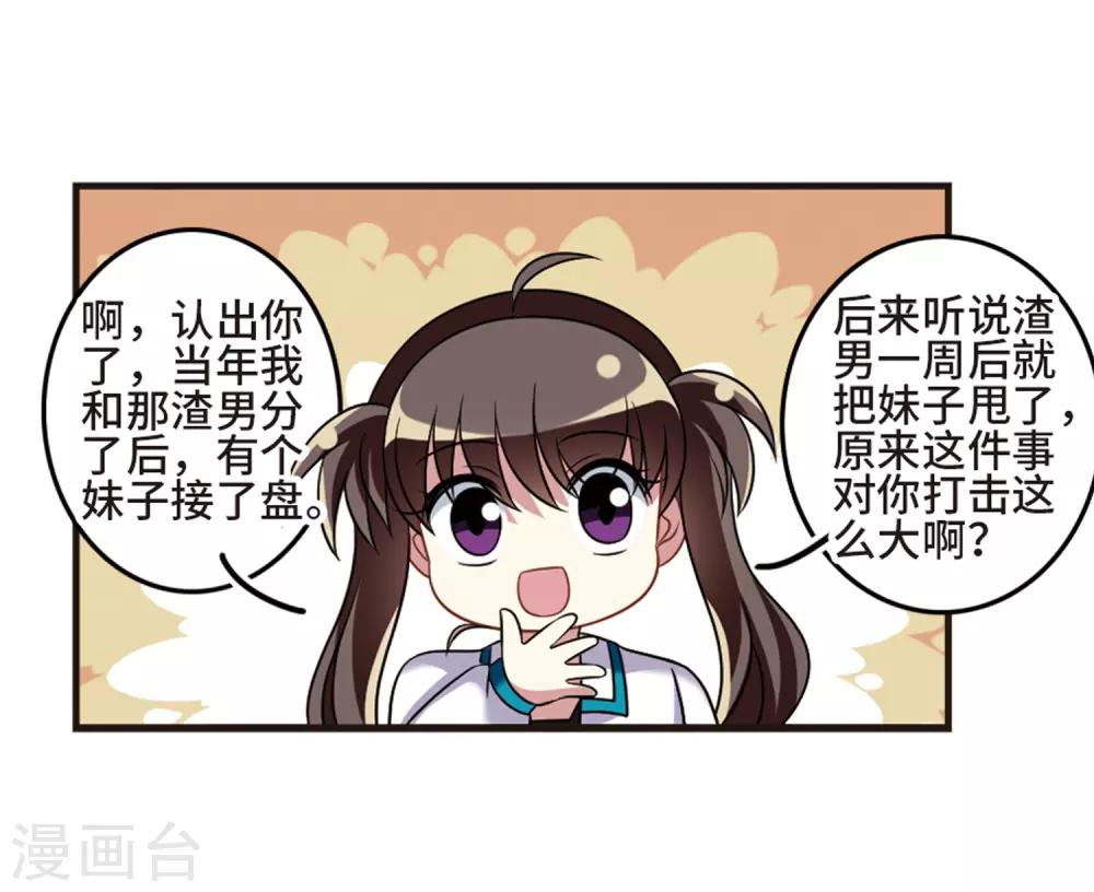 第108话2 重大抉择！-第119话