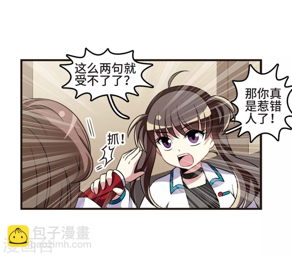 第108话2 重大抉择！-第119话