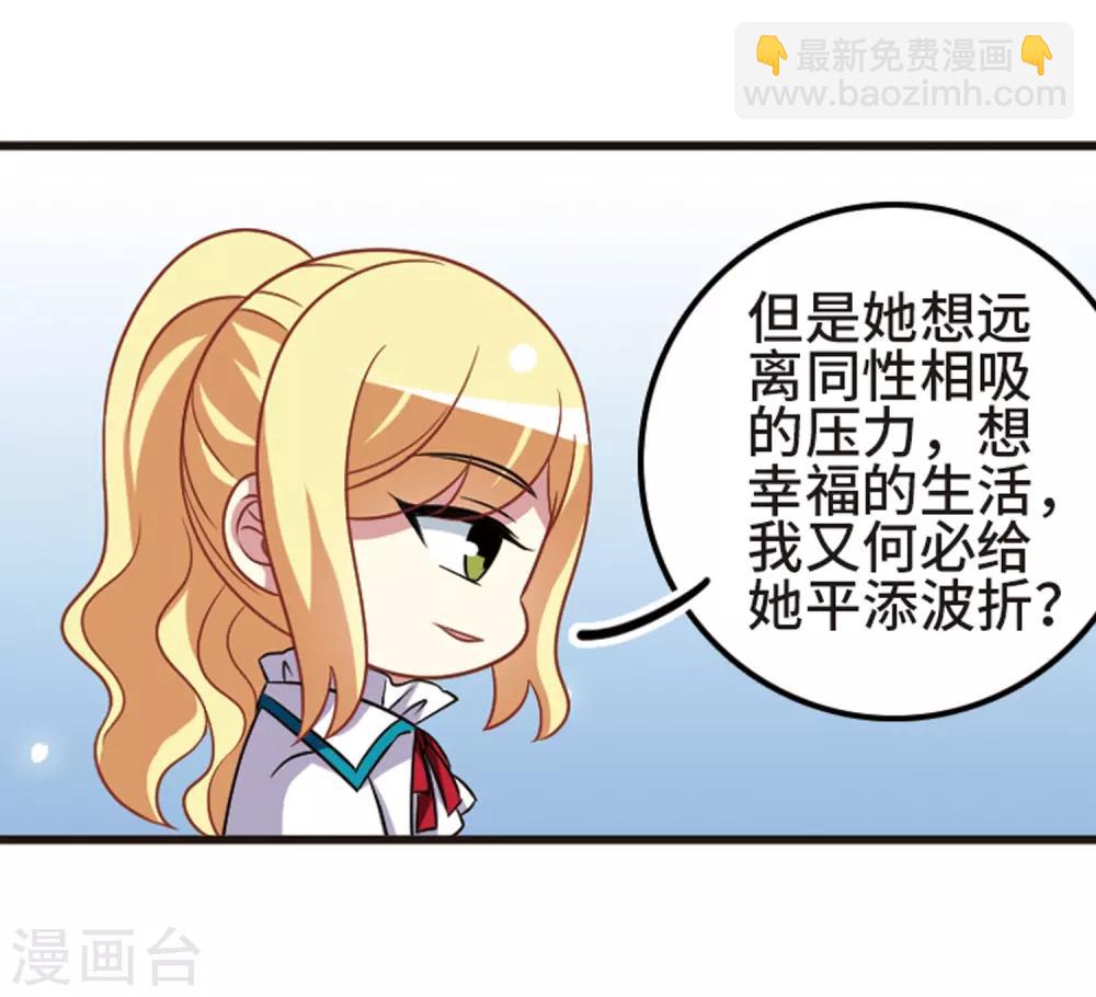 第108话2 重大抉择！-第119话