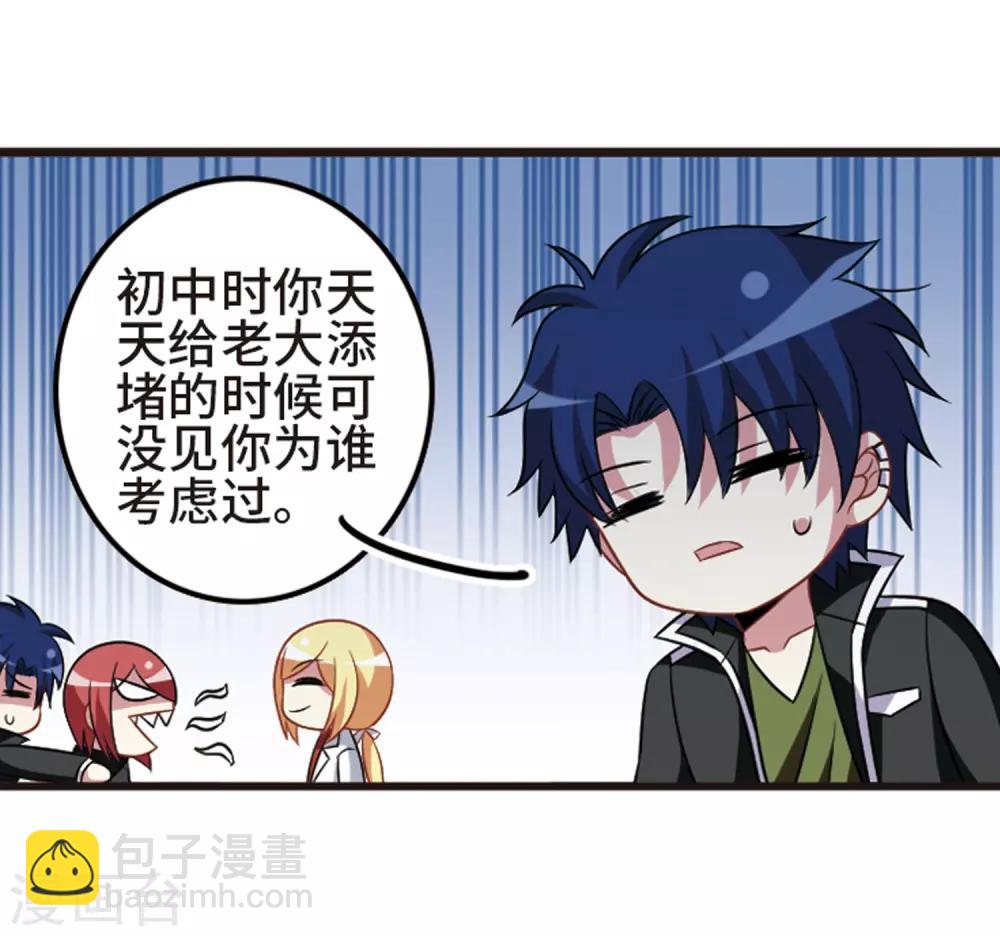 第108话2 重大抉择！-第119话