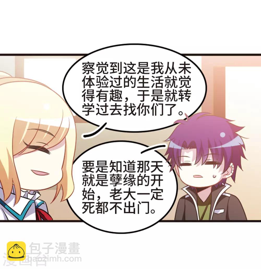 第108话2 重大抉择！-第119话