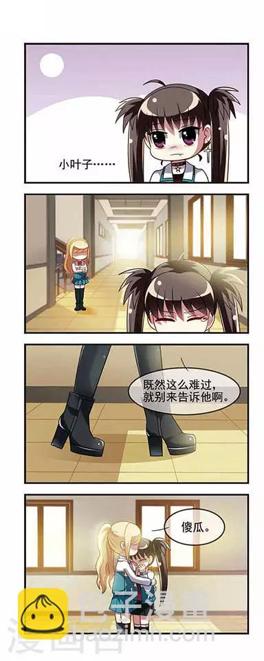 第13话 危险来临-第13话