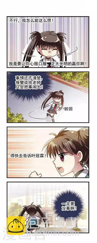第13话 危险来临-第13话