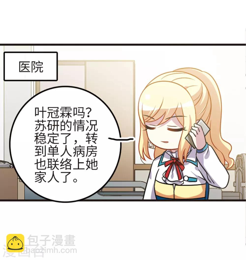 第109话1 退学危机！-第121话