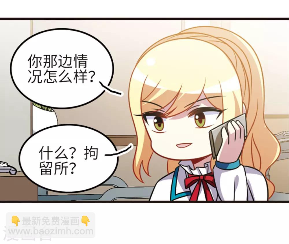 第109话1 退学危机！-第121话