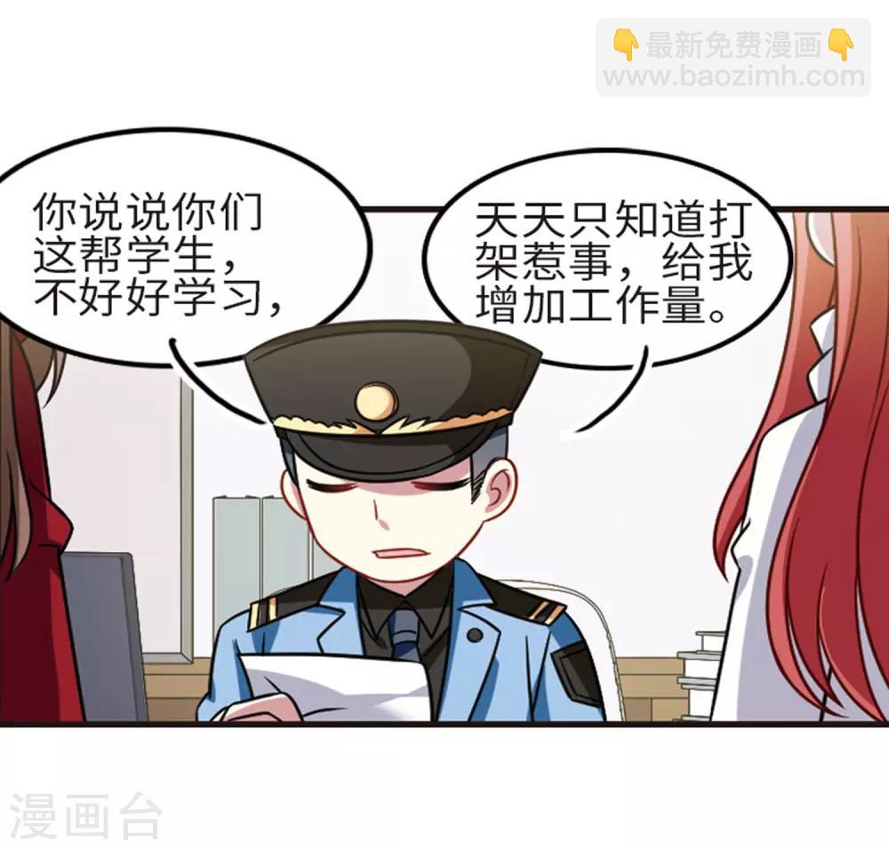 第109话1 退学危机！-第121话