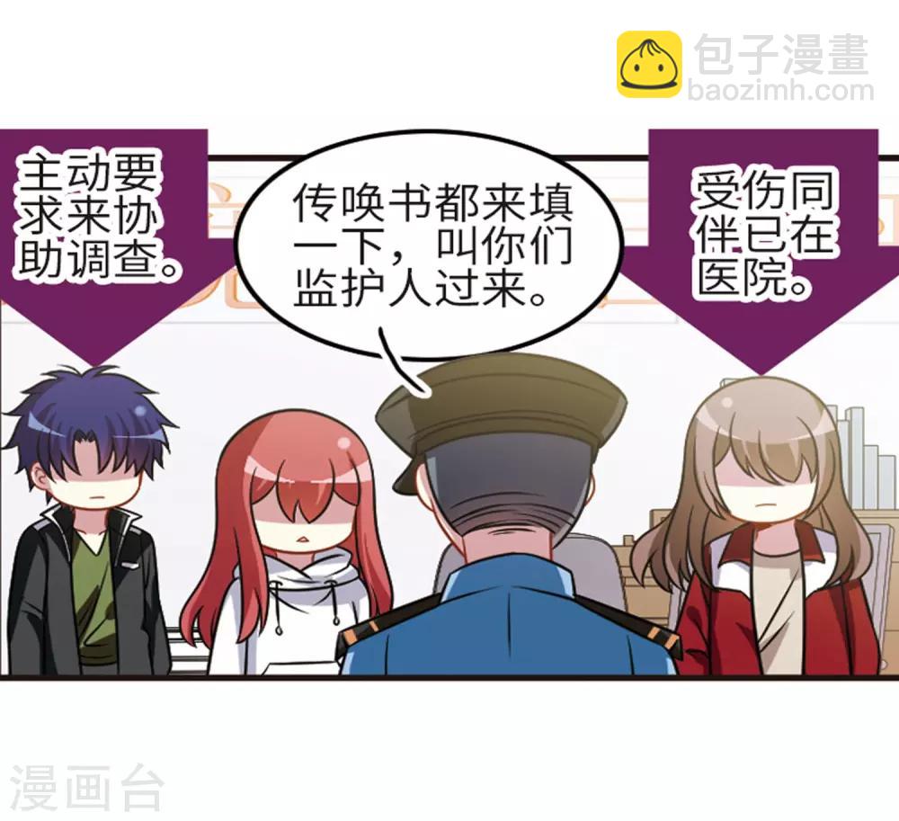 第109话1 退学危机！-第121话