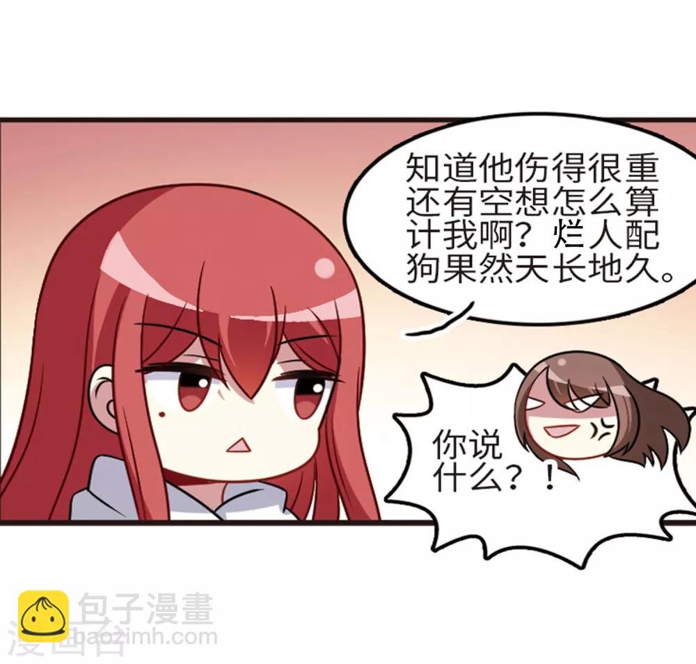 第109话1 退学危机！-第121话