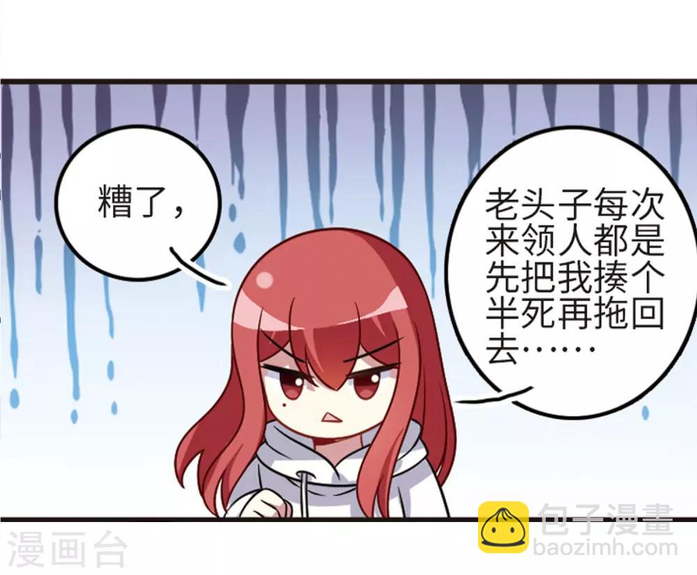 第109话1 退学危机！-第121话