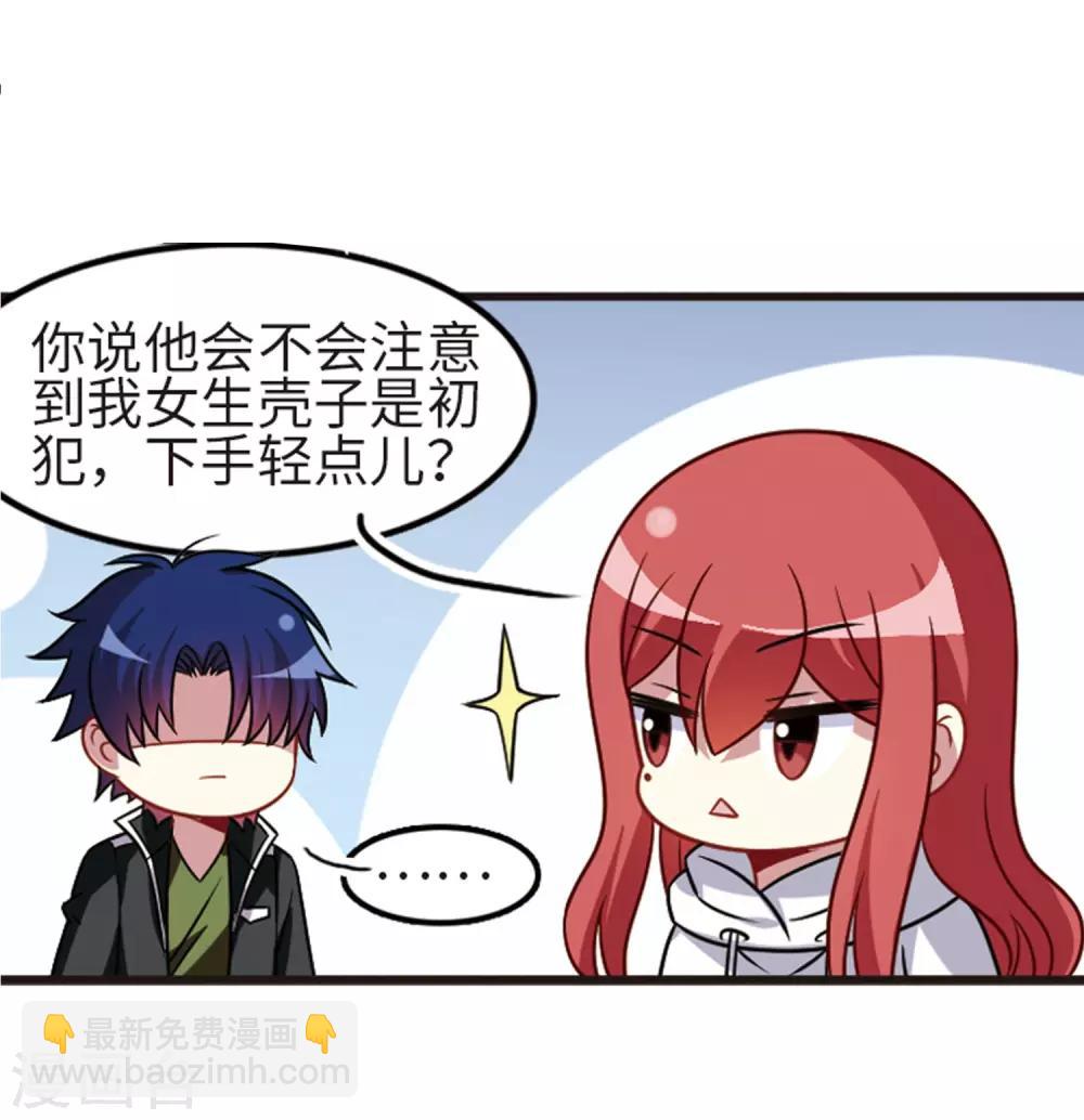 第109话1 退学危机！-第121话