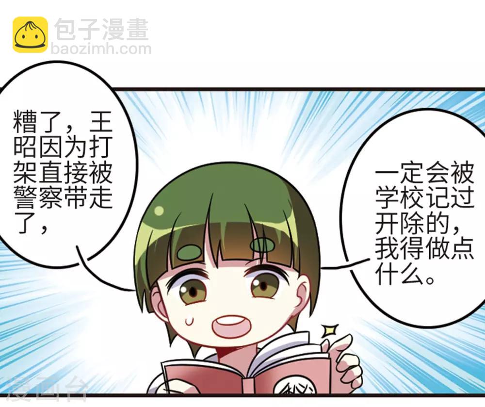 第109话1 退学危机！-第121话