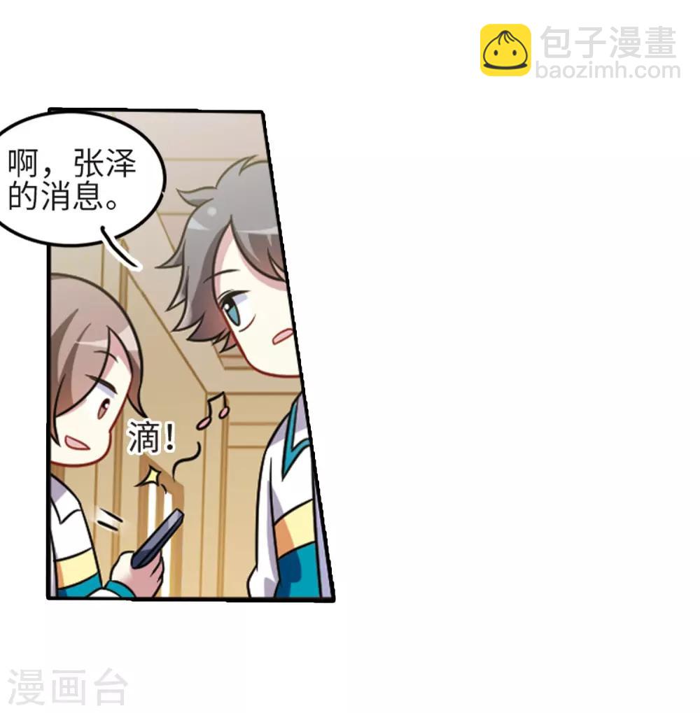 第109话1 退学危机！-第121话