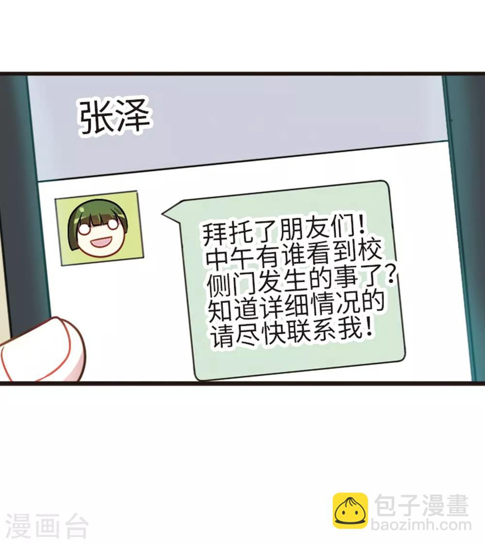 第109话1 退学危机！-第121话