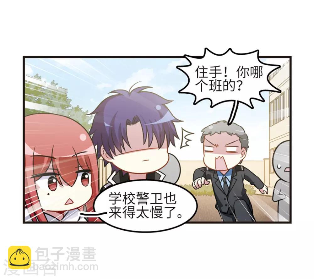第109话1 退学危机！-第121话