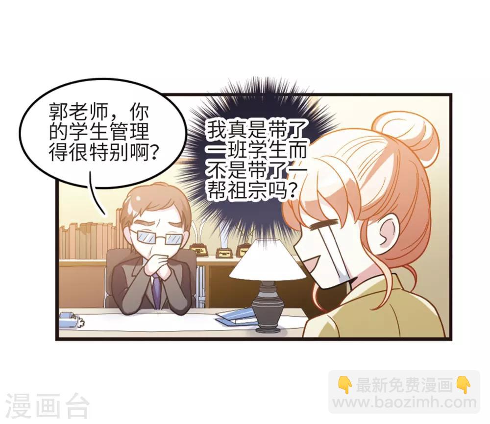 第109话3 退学危机！-第123话