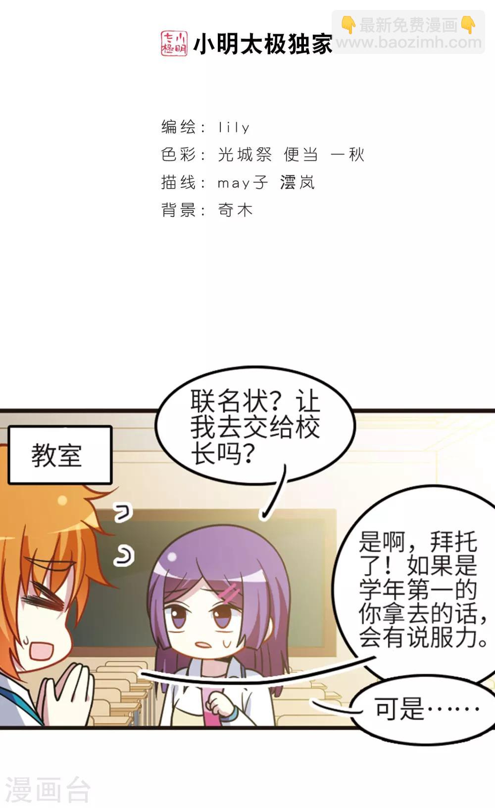 第109话3 退学危机！-第123话