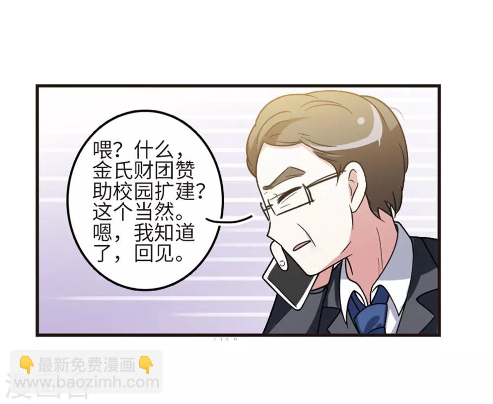 第109话3 退学危机！-第123话