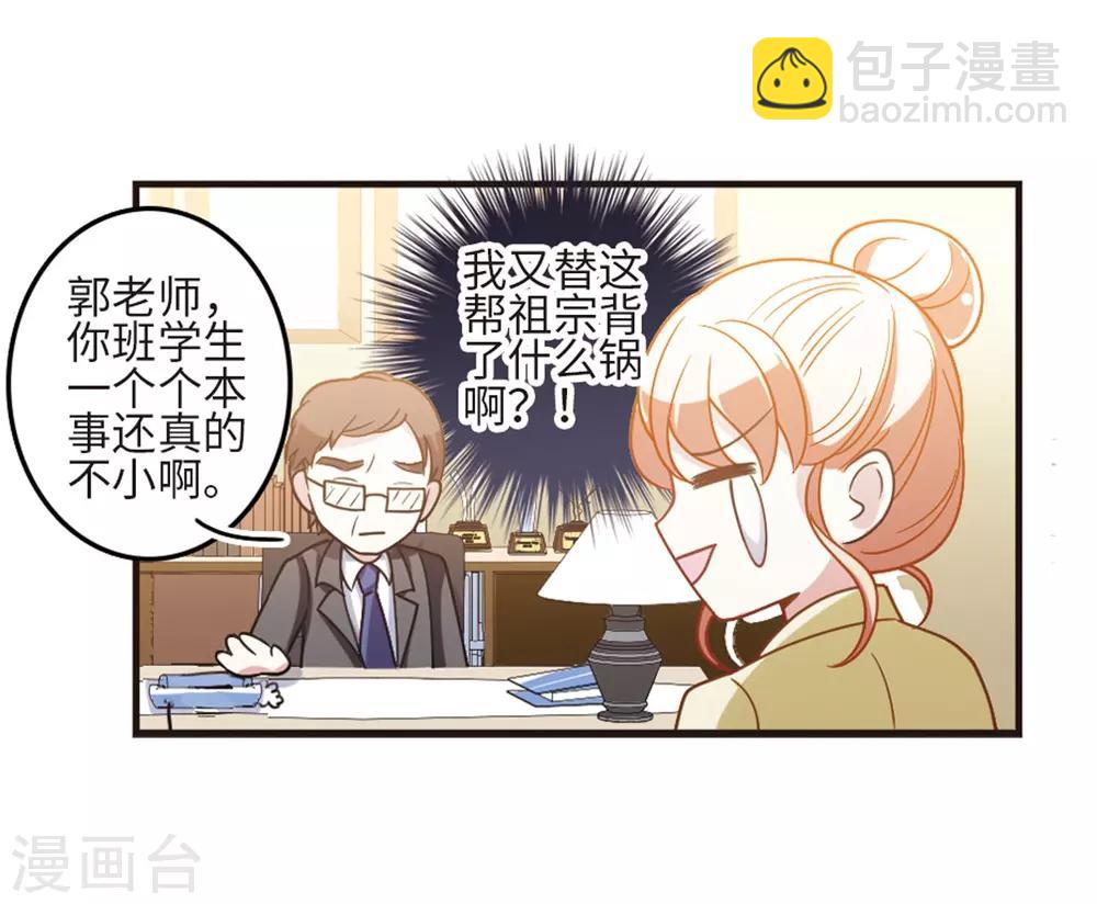 第109话3 退学危机！-第123话