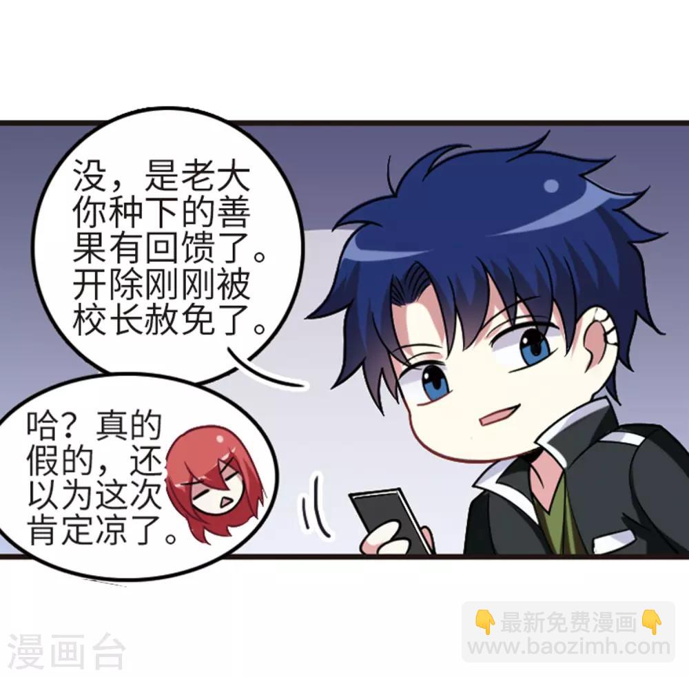 第109话3 退学危机！-第123话