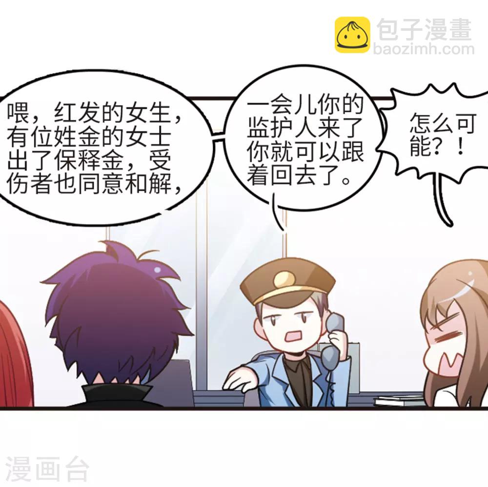 第109话3 退学危机！-第123话