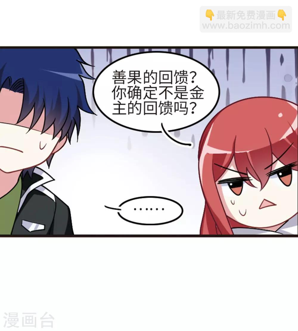 第109话3 退学危机！-第123话