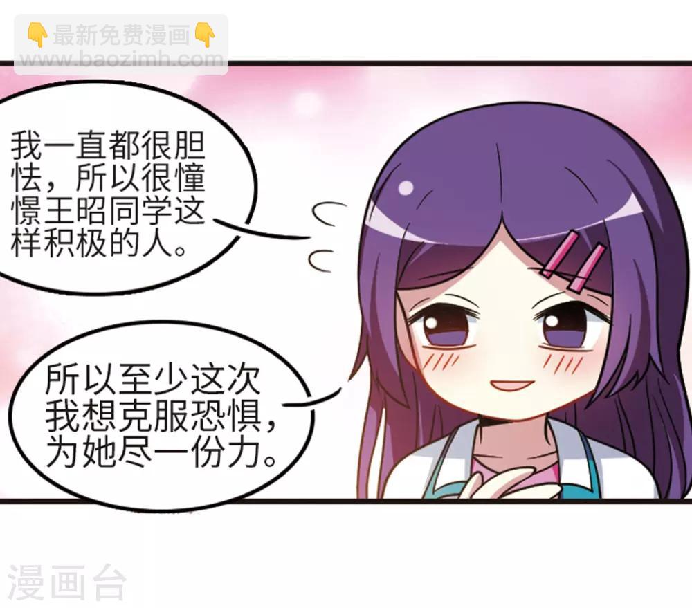 第109话3 退学危机！-第123话